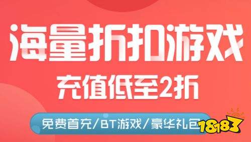 扣充值游戏app排行榜 18183手机网